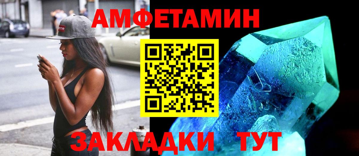 Амфетамин VHQ  Амфетамин  АМФ  Лабинск  Вход с VPN 