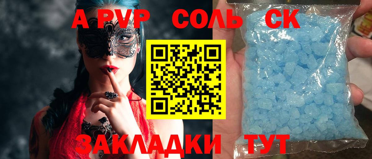 A-PVP СК Лабинск