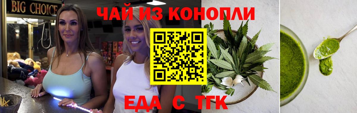 Лабинск  Cannafood марихуана  Вход с VPN 