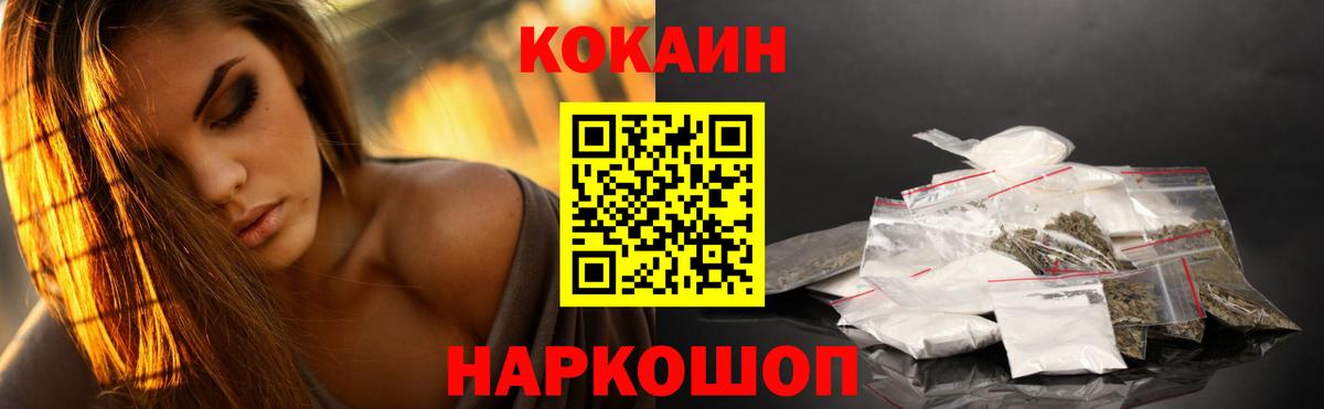 КОКАИН Columbia Лабинск