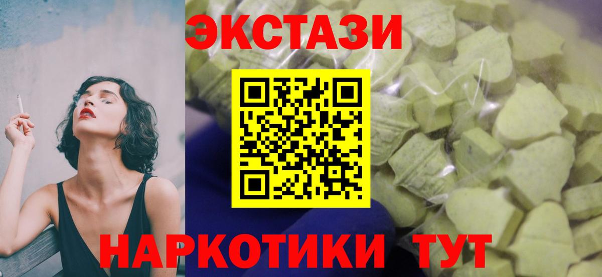 Лабинск  Ecstasy таблы  Вход с VPN  ЭКСТАЗИ бентли 