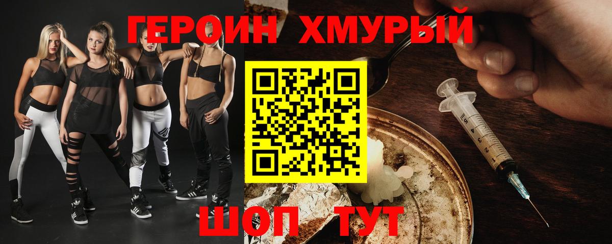 Лабинск  ГЕРОИН VHQ  Вход с VPN 