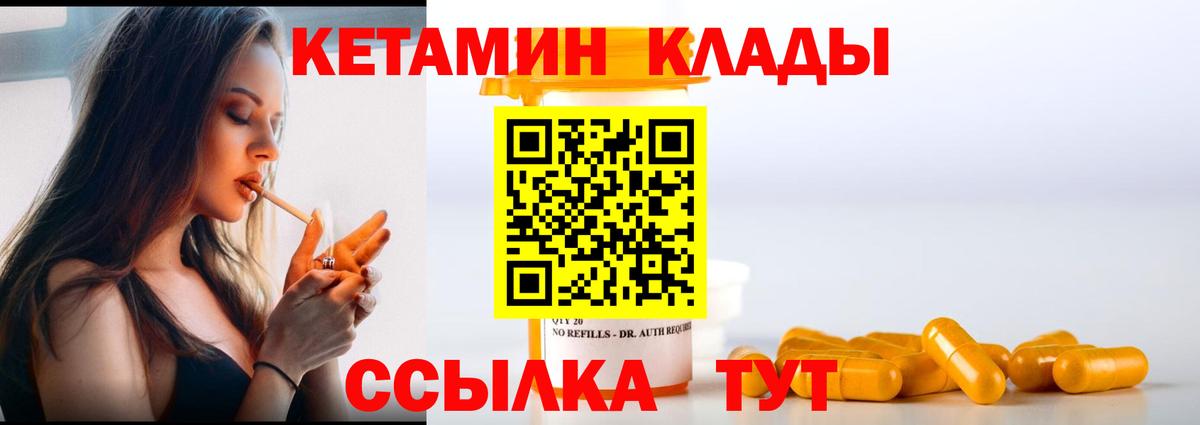 Лабинск  мега рабочий сайт  Вход с VPN  КЕТАМИН VHQ 