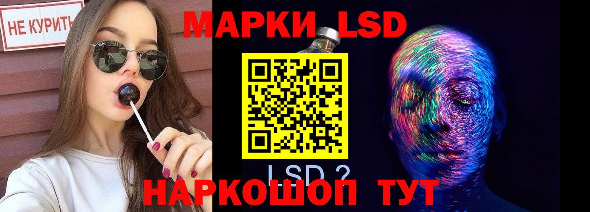 LSD-25 экстази кислота  LSD-25 экстази кислота  Вход с VPN  Лабинск 