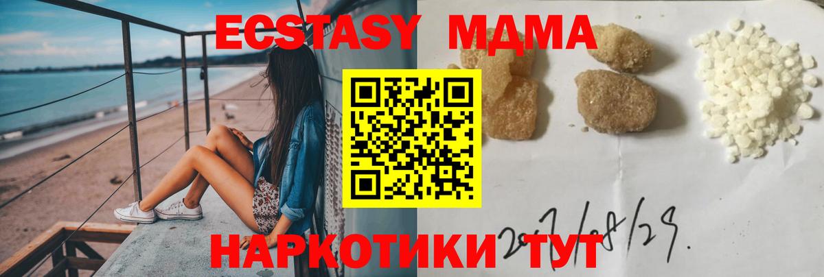МДМА  Вход с VPN  Лабинск  MDMA кристаллы  MDMA Molly 