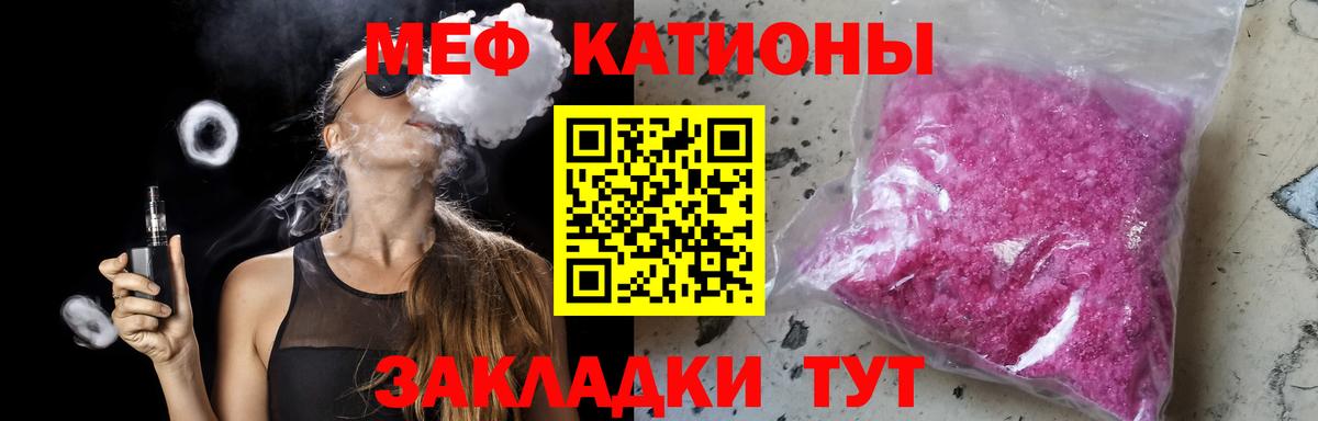 МЕФ кристаллы Лабинск