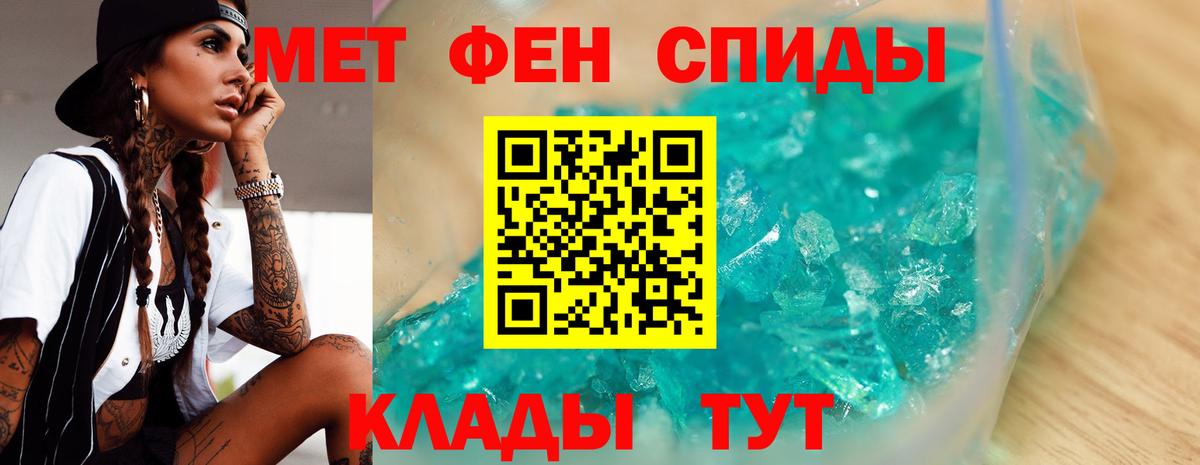 Первитин винт Лабинск