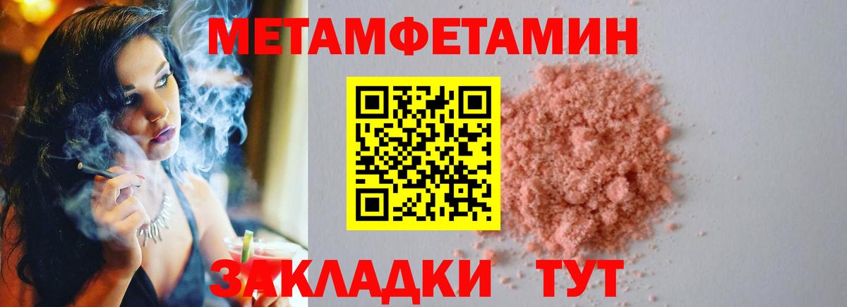 Первитин пудра  Первитин пудра  Лабинск  МЕТАМФЕТАМИН  Вход с VPN 