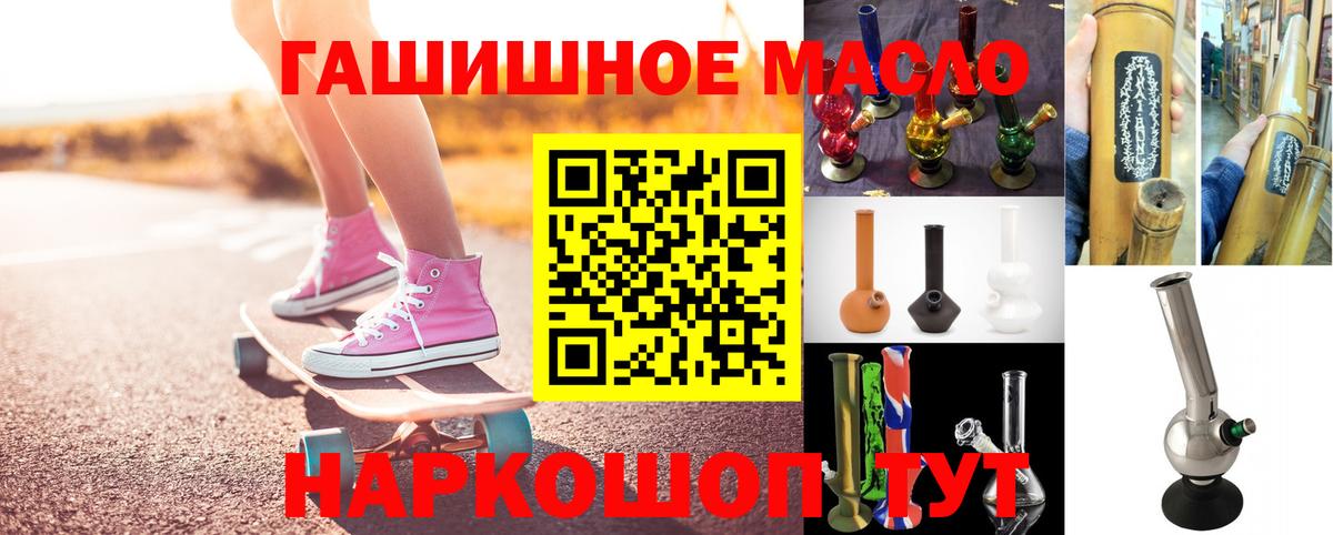 ТГК THC oil  Вход с VPN  Лабинск 