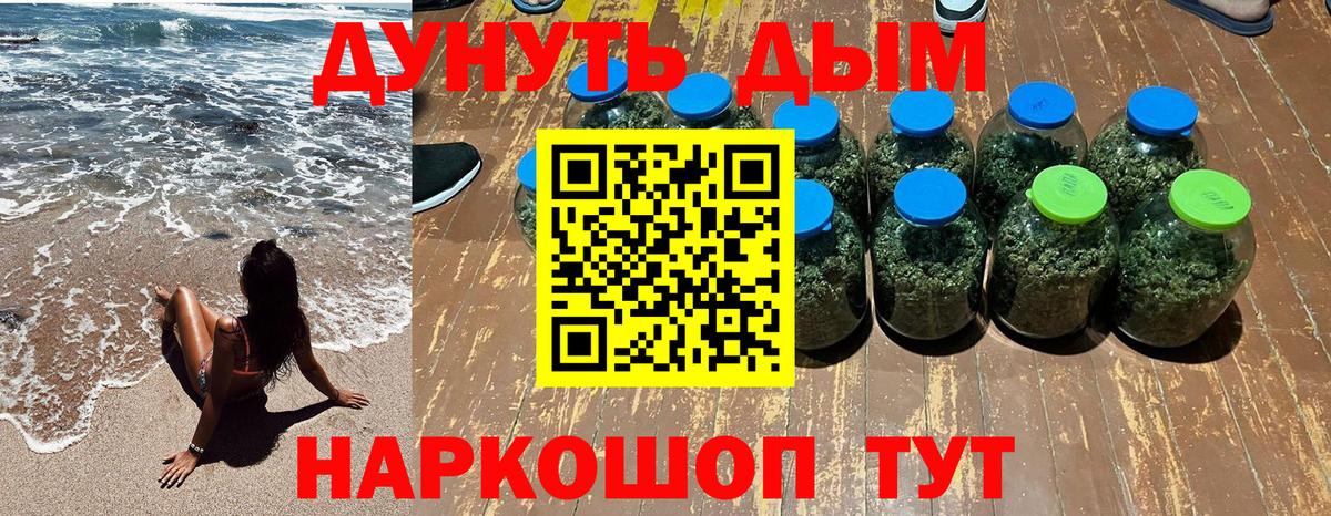 МАРИХУАНА AK-47 Лабинск